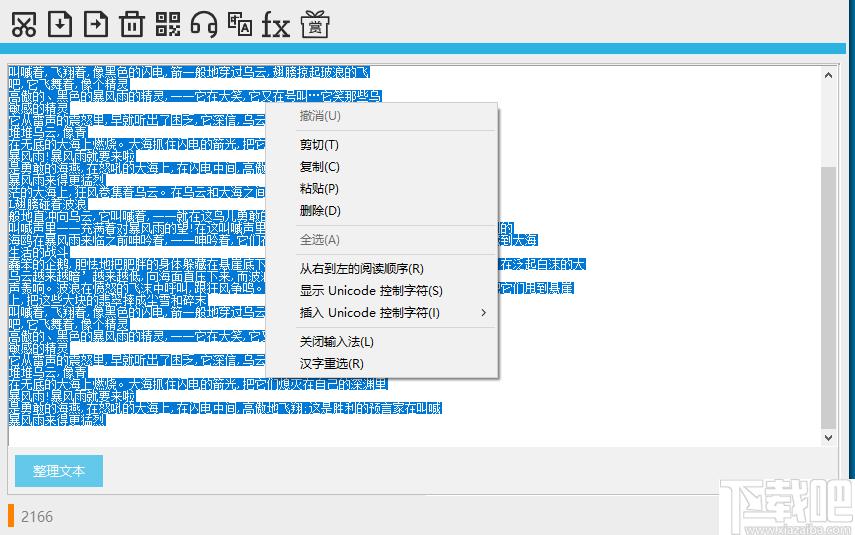 妙手OCR下载,文字识别,图片转文字