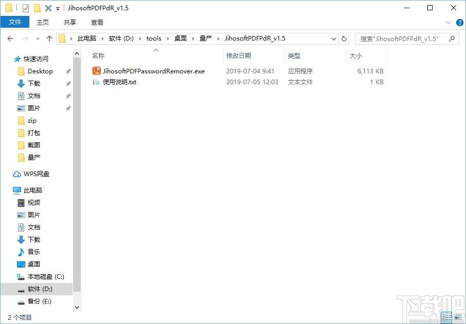 PDF密码删除,PDF解密,Jihosoft pdf Password Remover