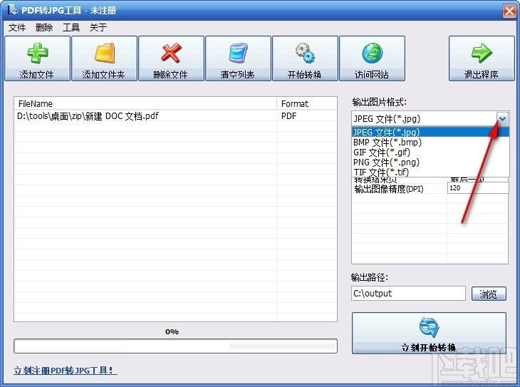 无敌PDF转JPG工具,PDF转JPG软件,PDF转JPG