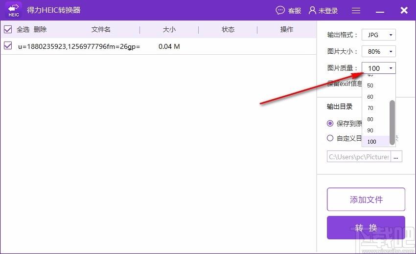 得力HEIC转换器下载,得力HEIC转换软件