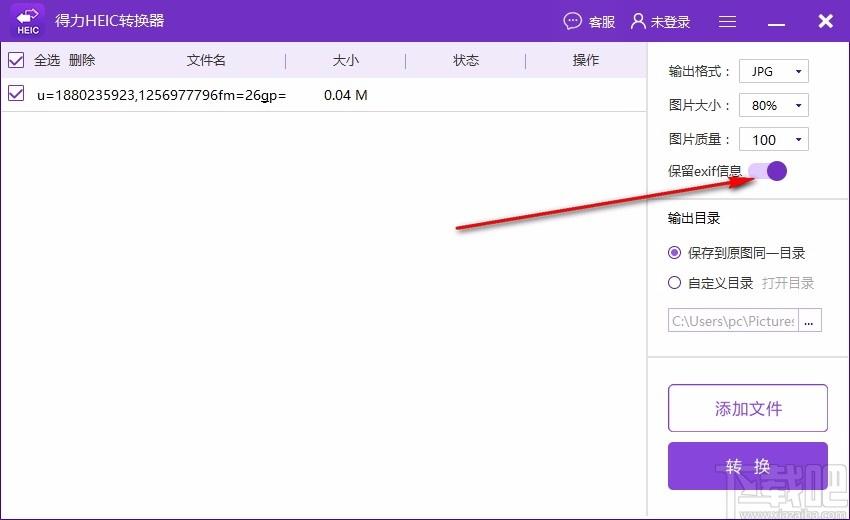 得力HEIC转换器下载,得力HEIC转换软件