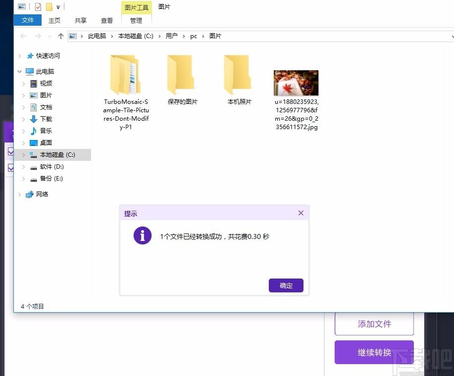 得力HEIC转换器下载,得力HEIC转换软件