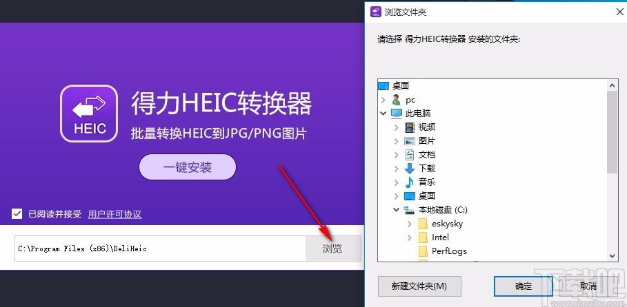 得力HEIC转换器下载,得力HEIC转换软件