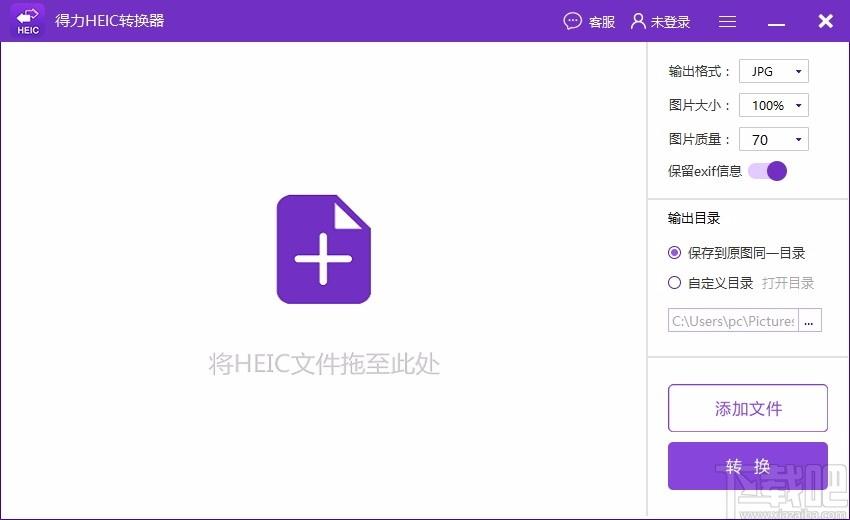得力HEIC转换器下载,得力HEIC转换软件