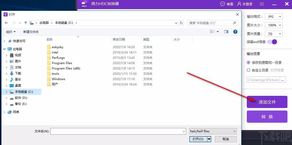 得力HEIC转换器下载,得力HEIC转换软件