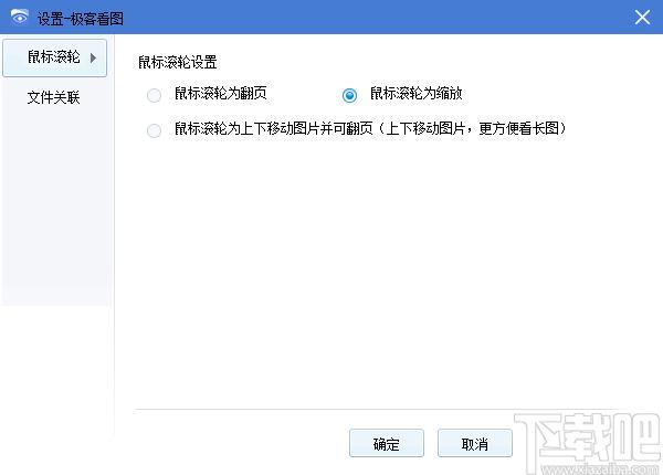极客看图下载,看图软件,图片浏览