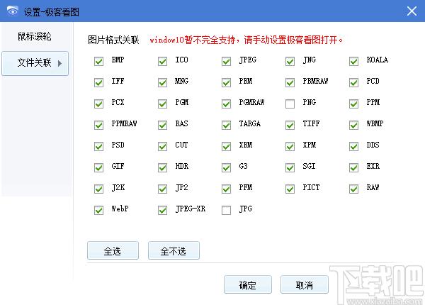 极客看图下载,看图软件,图片浏览