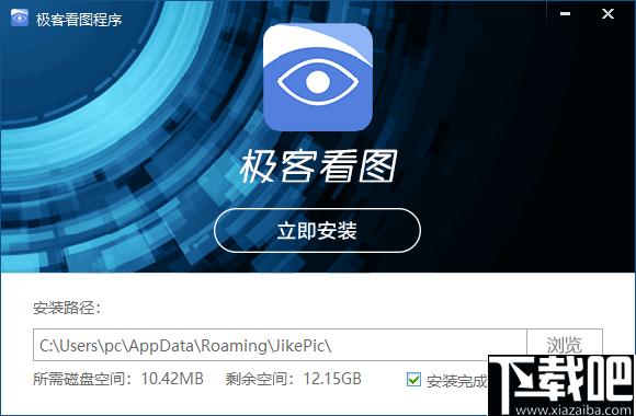 极客看图下载,看图软件,图片浏览