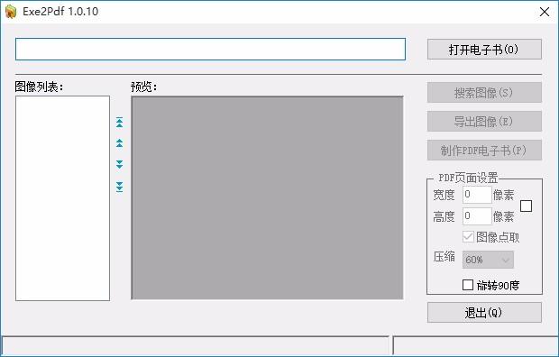 Exe2Pdf下载,EXE转PDF工具,EXE转PDF
