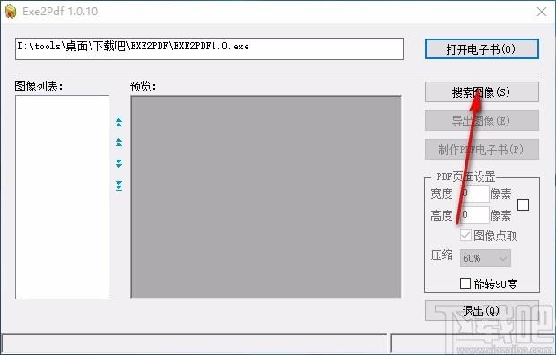 Exe2Pdf下载,EXE转PDF工具,EXE转PDF