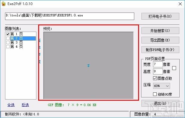 Exe2Pdf下载,EXE转PDF工具,EXE转PDF
