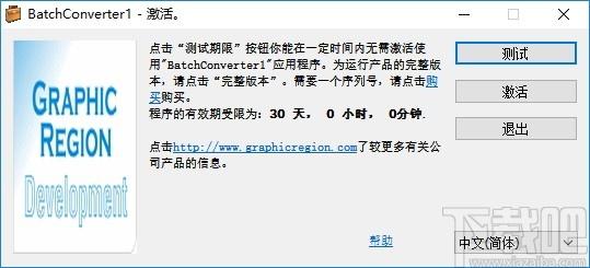 Able Batch Converter下载,图片转换工具,图片转换,格式转换