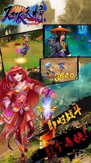 石破天惊九游版下载,仙侠手游,rpg手游,九游手游,石破天惊