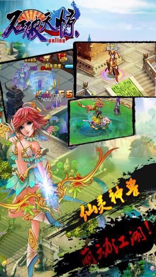 石破天惊九游版下载,仙侠手游,rpg手游,九游手游,石破天惊