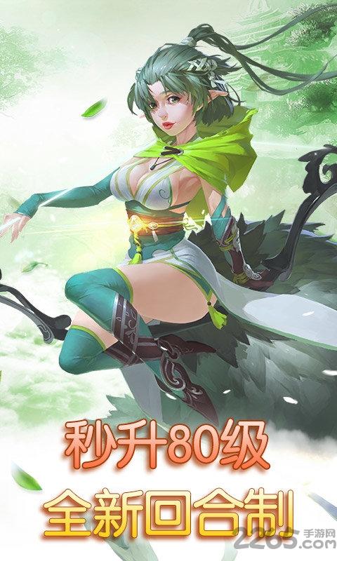仙语奇缘星耀版下载,仙语奇缘,仙侠手游,古风手游