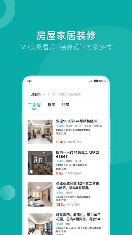 安家GO下载,安家GO安卓版