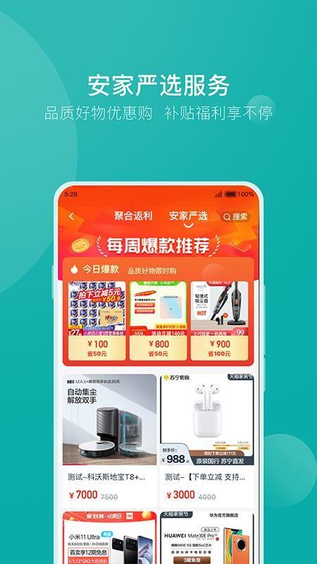 安家GO下载,安家GO安卓版