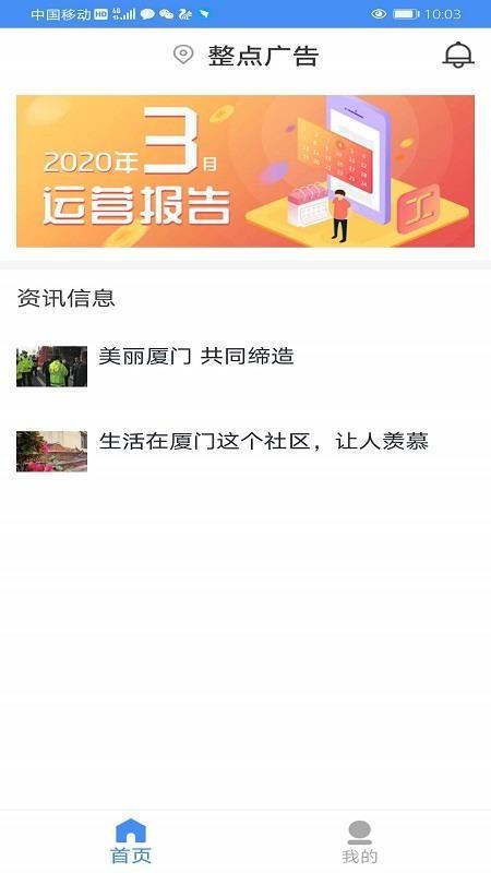 速开门管理端app下载,速开门管理端手机版