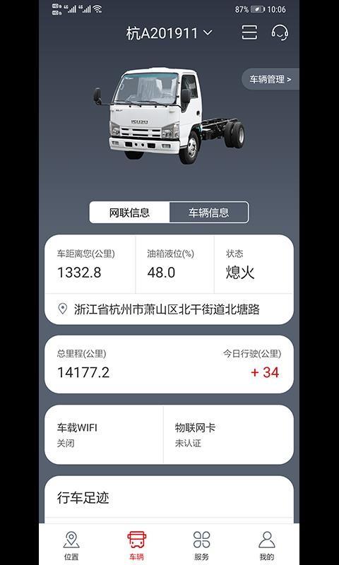 庆铃汽车app下载,庆铃汽车安卓版