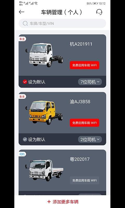 庆铃汽车app下载,庆铃汽车安卓版