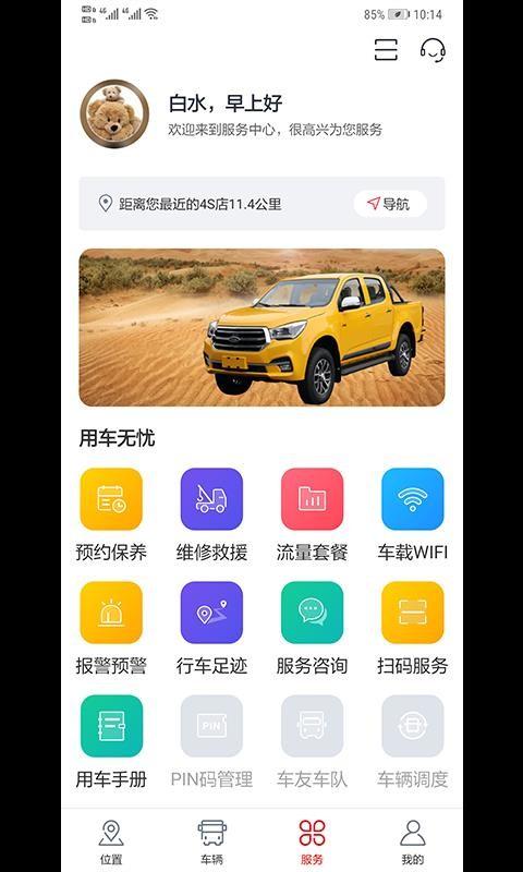 庆铃汽车app下载,庆铃汽车安卓版
