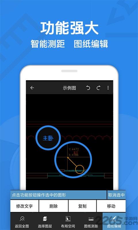cad迷你看图软件下载,cad迷你看图,cad软件,cad看图app