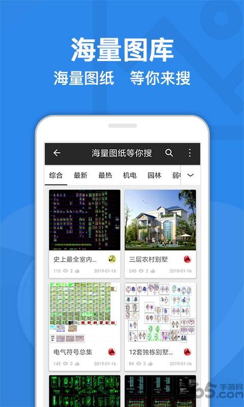 cad迷你看图软件下载,cad迷你看图,cad软件,cad看图app