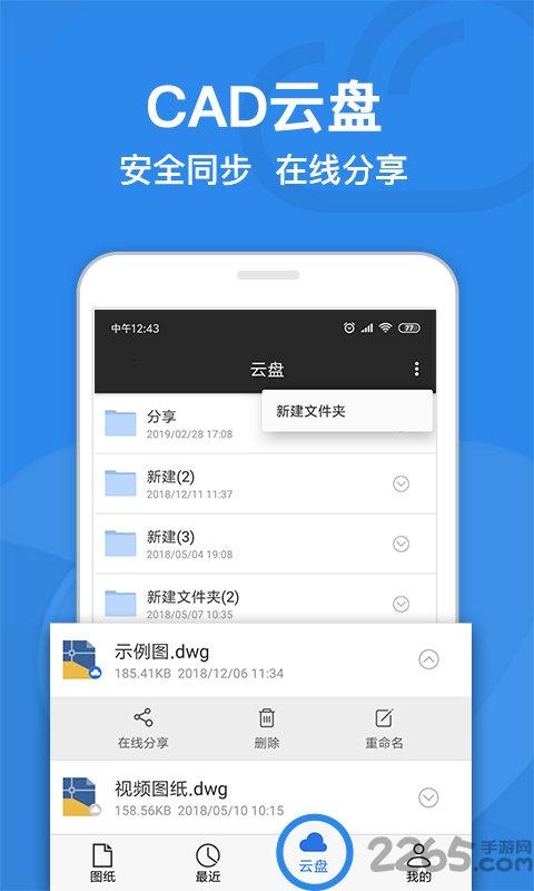 cad迷你看图软件下载,cad迷你看图,cad软件,cad看图app