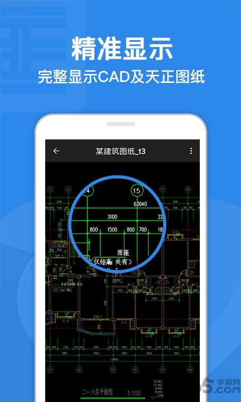 cad迷你看图软件下载,cad迷你看图,cad软件,cad看图app
