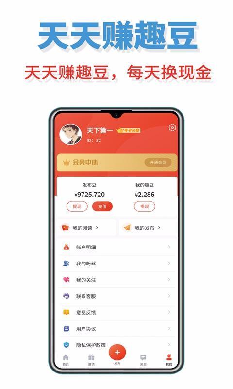 趣米app下载,趣米手机版