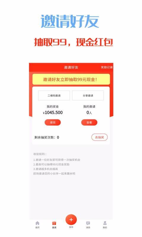 趣米app下载,趣米手机版
