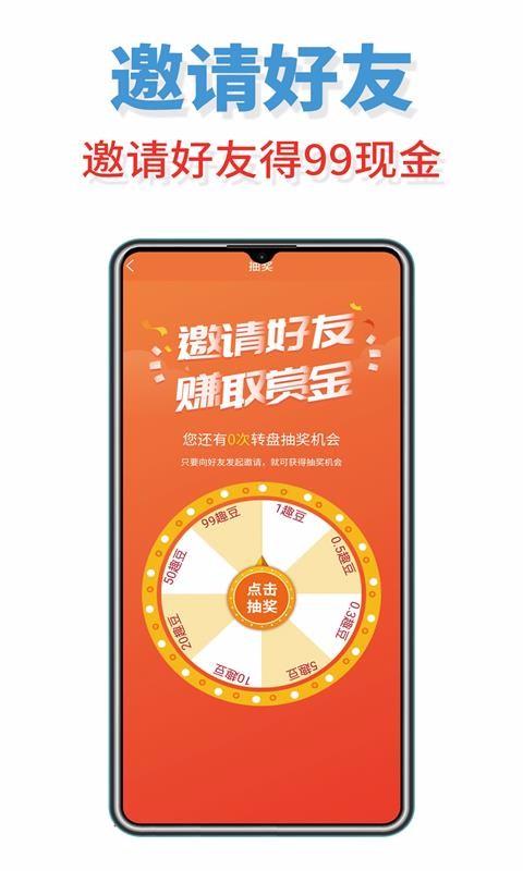 趣米app下载,趣米手机版
