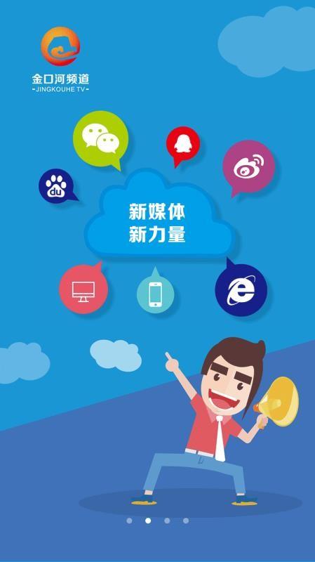 金口融媒app下载,金口融媒手机版