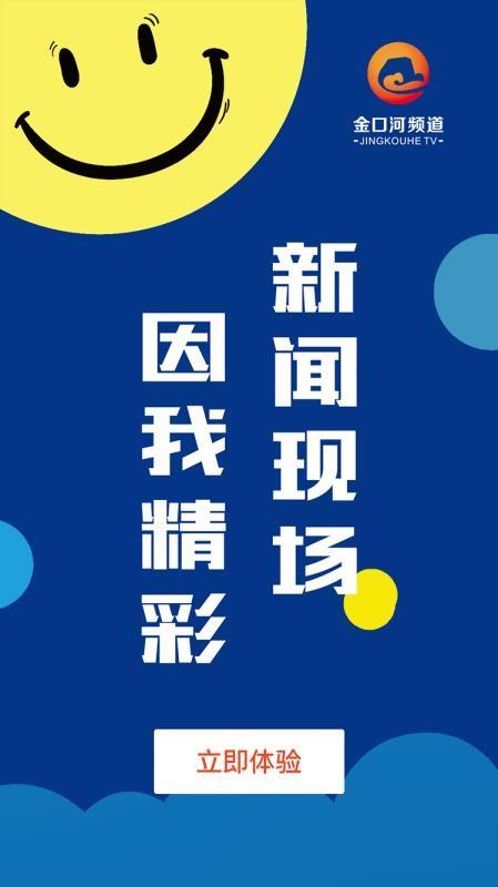 金口融媒app下载,金口融媒手机版