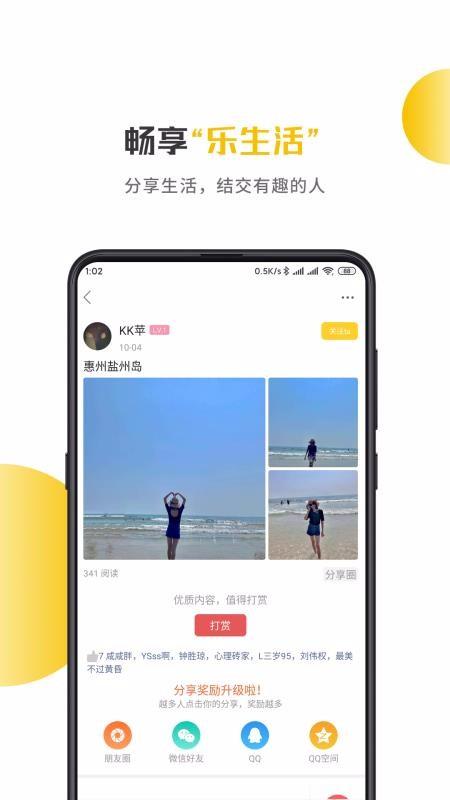 兴宁圈app下载,兴宁圈手机版