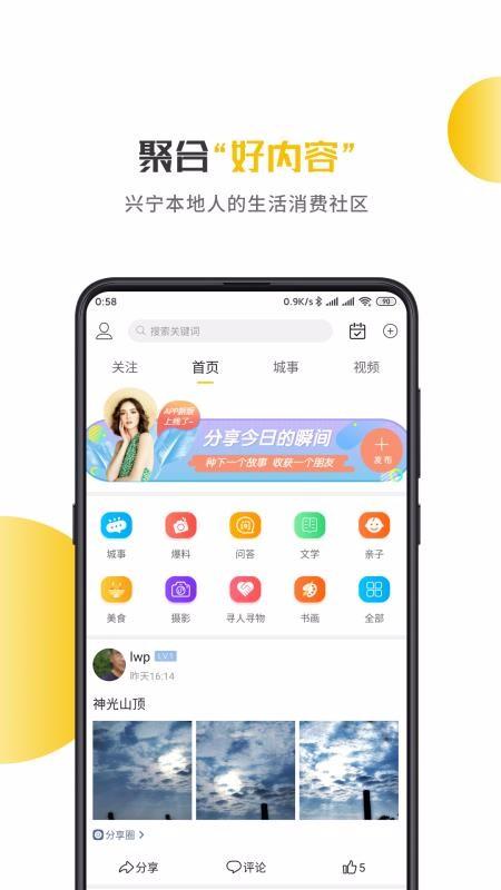 兴宁圈app下载,兴宁圈手机版