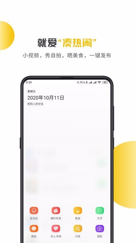 兴宁圈app下载,兴宁圈手机版