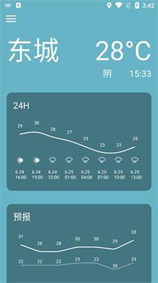 简天气下载