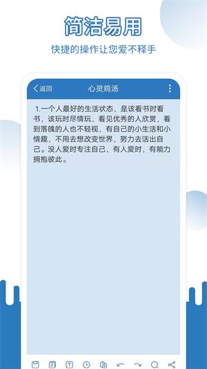 易记事app下载