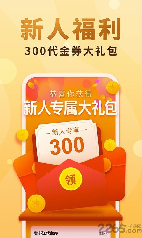 笔笔小说手机版下载,笔笔小说,小说app,阅读app