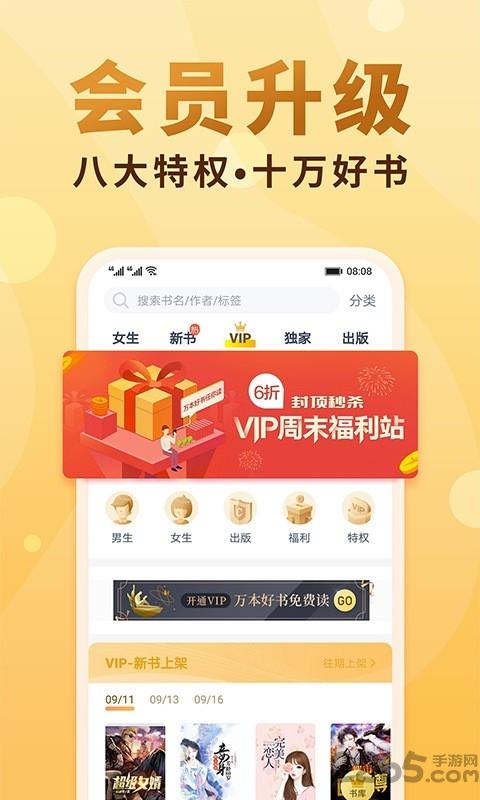 笔笔小说手机版下载,笔笔小说,小说app,阅读app