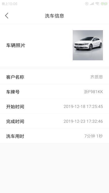 翊潔洗车app下载,翊潔洗车手机版