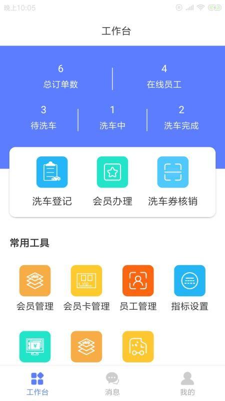 翊潔洗车app下载,翊潔洗车手机版