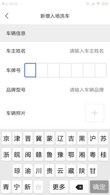 翊潔洗车app下载,翊潔洗车手机版