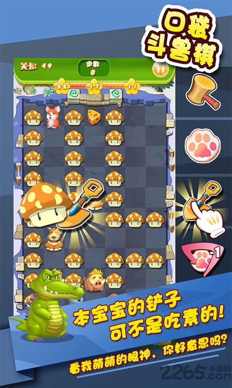口袋斗兽棋手游下载,口袋斗兽棋,益智游戏,棋牌游戏