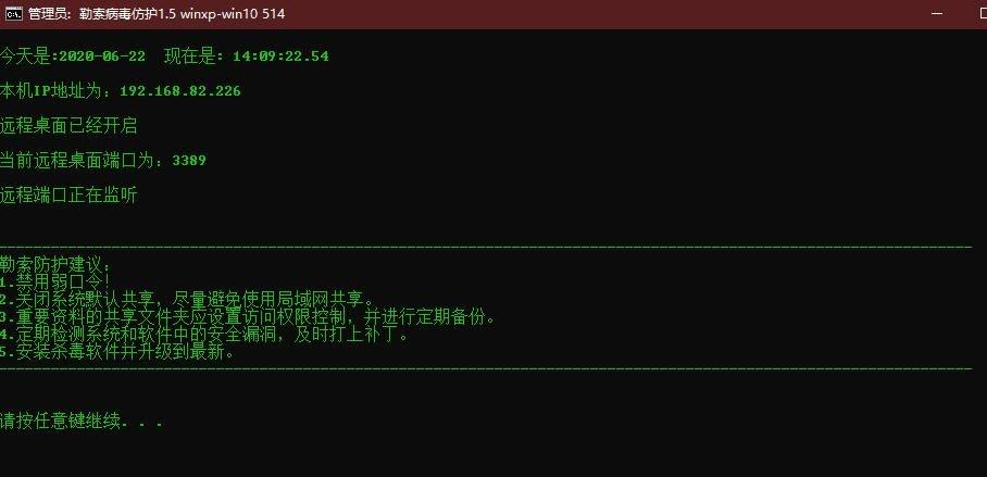 服务器勒索病毒防护,勒索病毒程序,makop勒索病毒防护.