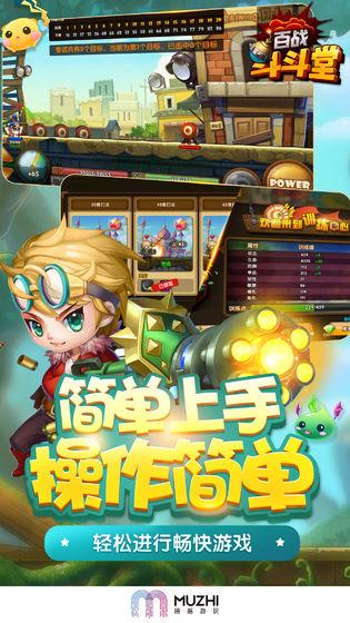 百战斗斗堂bt版下载,百战斗斗堂,射击手游,战斗手游