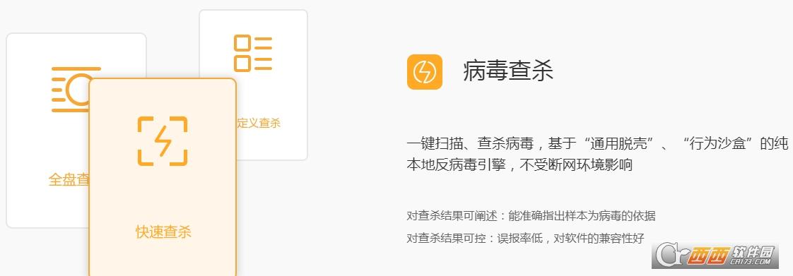 个人用户免费版,火绒杀毒,网络防火墙.