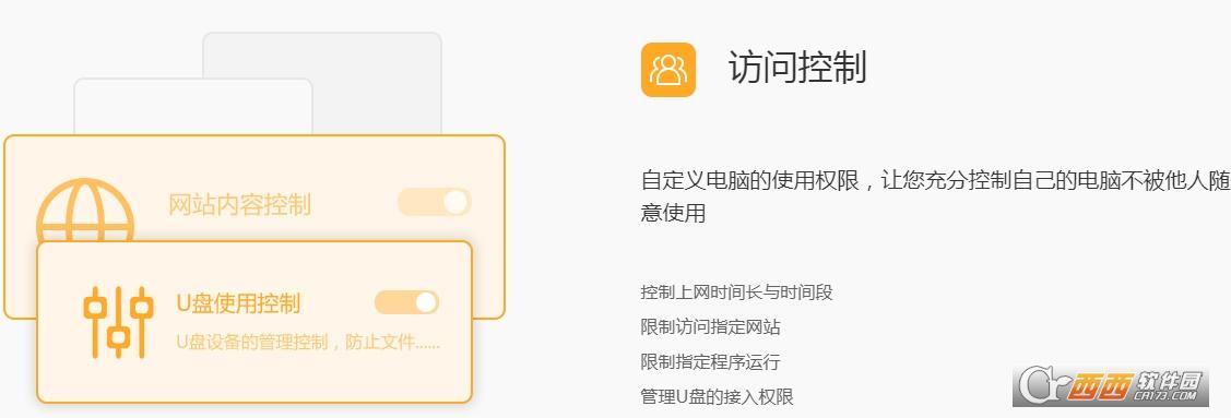 个人用户免费版,火绒杀毒,网络防火墙.