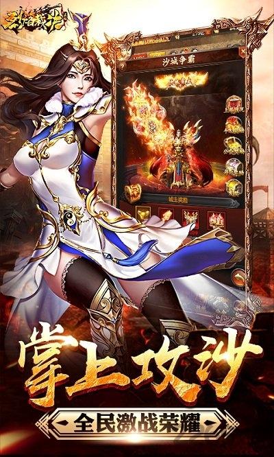 烈焰裁决红包版官方版下载,传奇手游,战斗手游,烈焰裁决